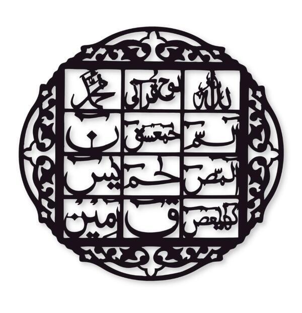 Stunning 3D Calligraphy Wall Art - 1 Pc Black Decor Ravi Rang Collection