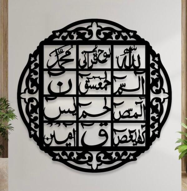 Stunning 3D Calligraphy Wall Art - 1 Pc Black Decor Ravi Rang Collection