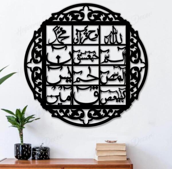 Stunning 3D Calligraphy Wall Art - 1 Pc Black Decor Ravi Rang Collection