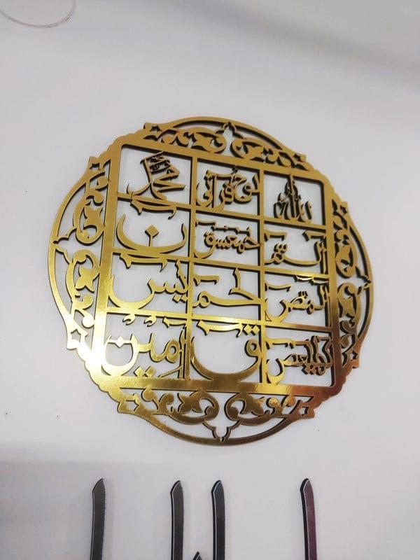 Beautiful Calligraphy Wall Hanging- Loh e Quran Ravi Rang Collection